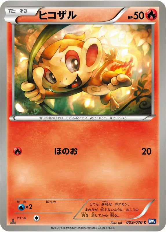 Chimchar (Plasma Gale 009/070)