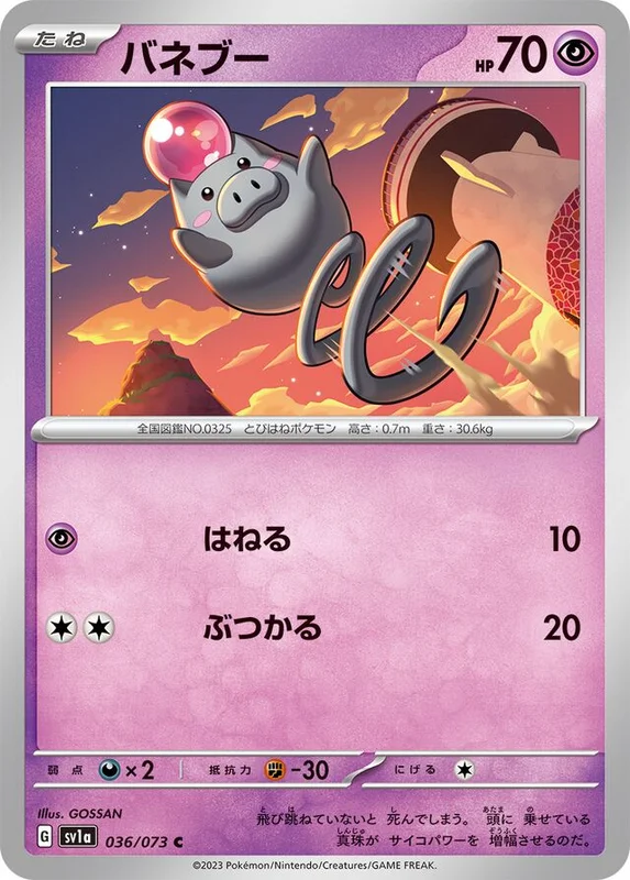 Spoink (Triplet Beat 036/073)