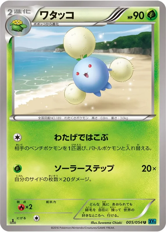Jumpluff (Cruel Traitor 005/054)