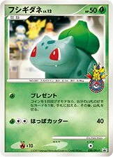 Bulbasaur (Platinum Promos 030/DPt-P)