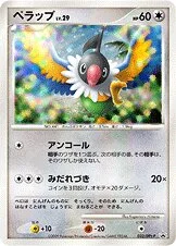 Chatot (Platinum Promos 032/DPt-P)