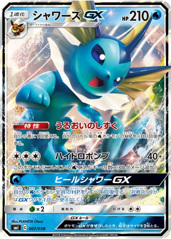 Vaporeon-GX (Flareon-GX, Vaporeon-GX & Jolteon-GX Starter Sets 007/038)