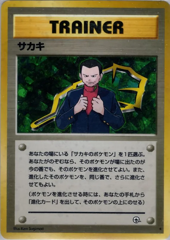 Giovanni