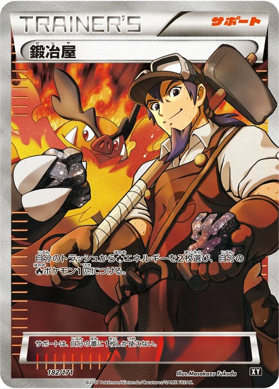 Blacksmith (The Best of XY 182/171)