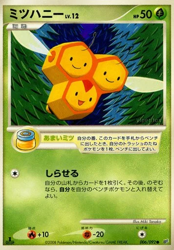 Combee