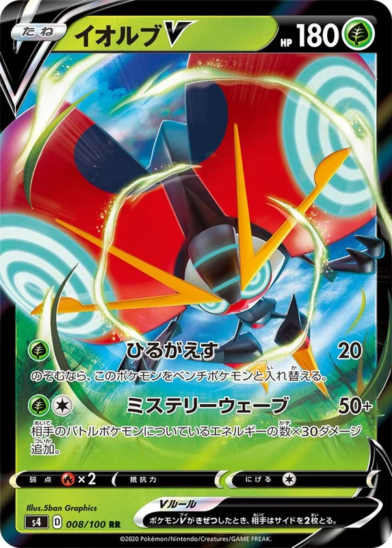 Orbeetle V