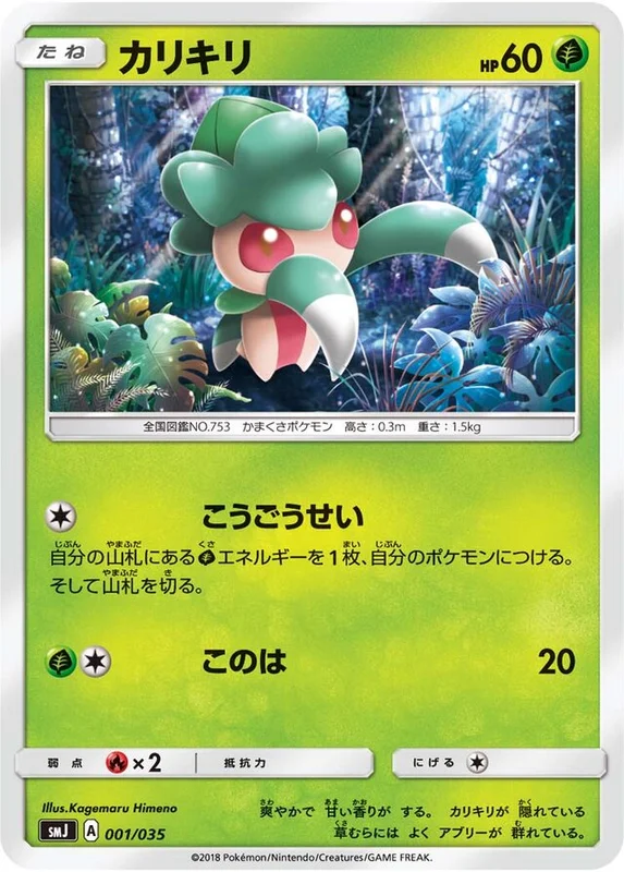 Fomantis