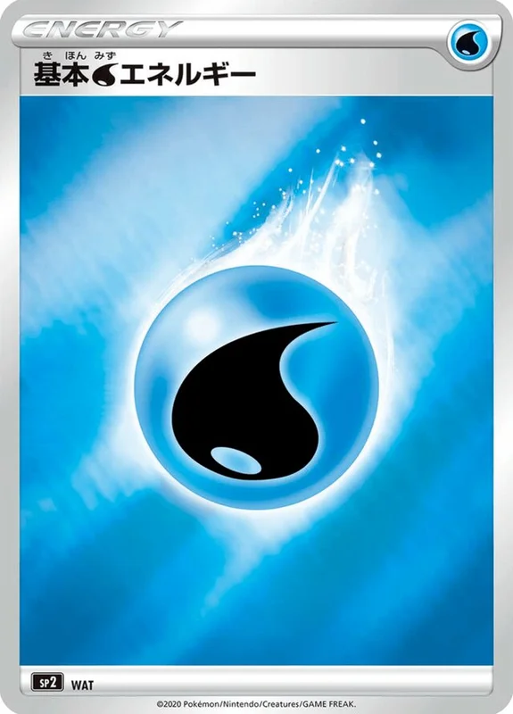 Water Energy (VMAX Special Set No. 007)