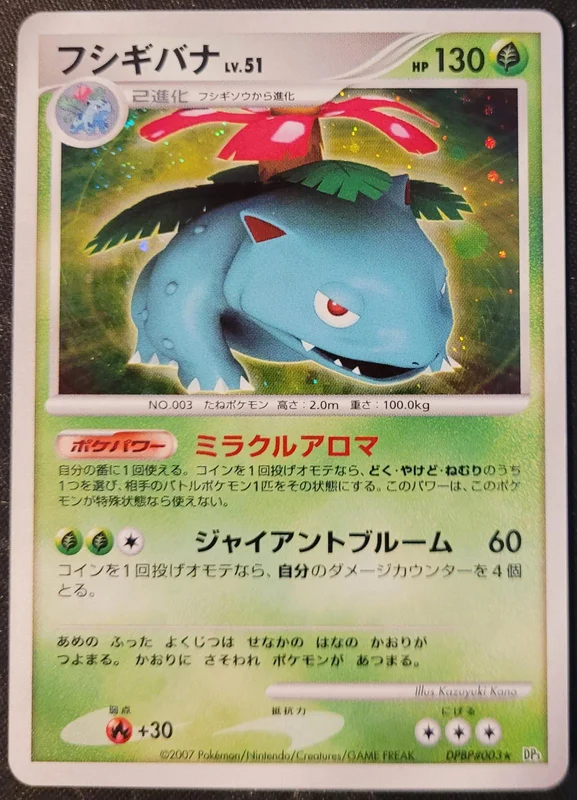 Venusaur