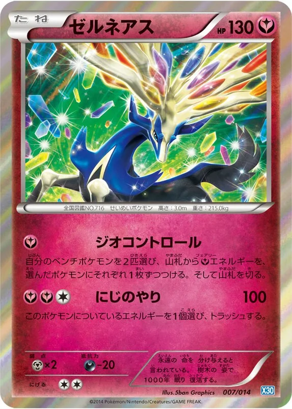 Xerneas