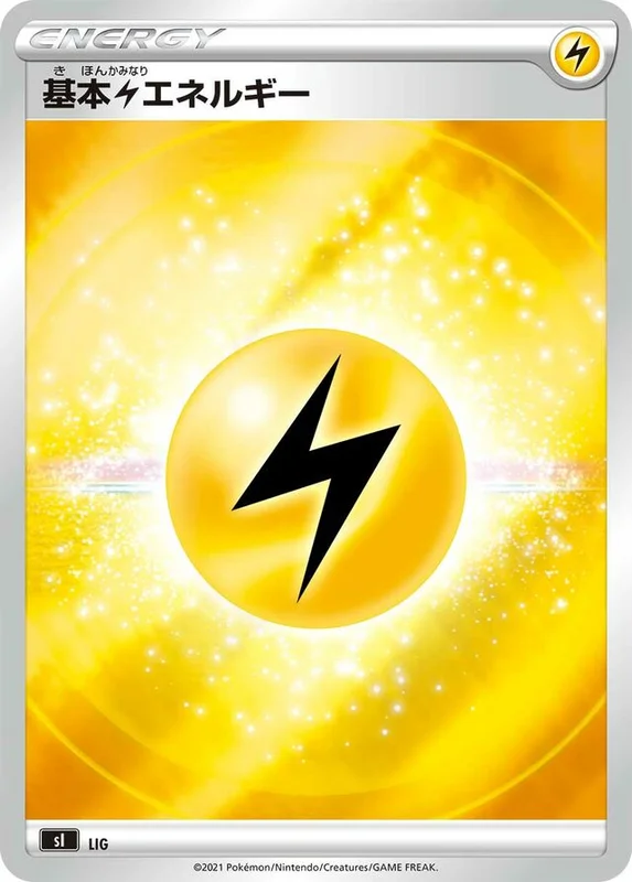 Lightning Energy (Start Deck 100 No. 426)