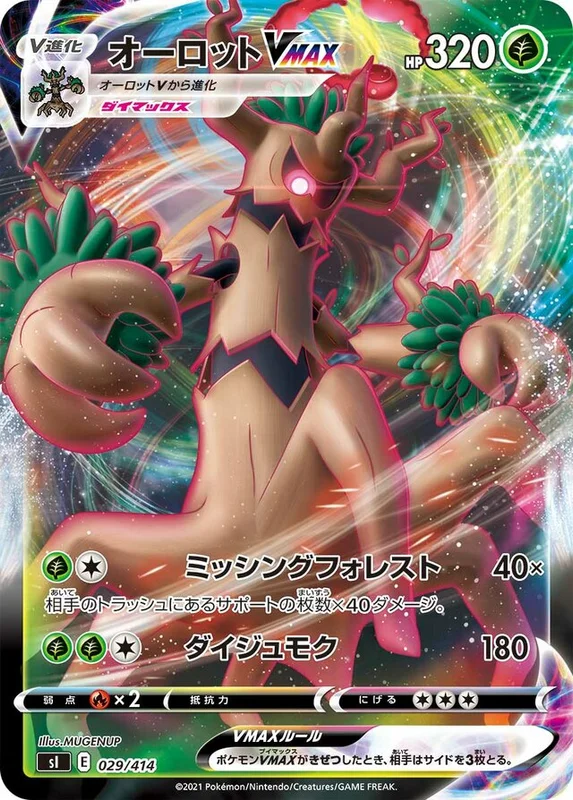 Trevenant VMAX (Start Deck 100 029/414)
