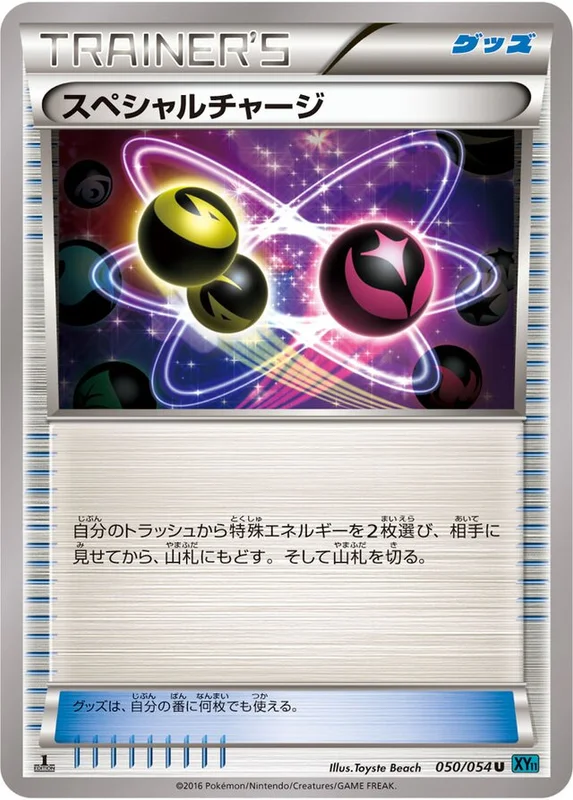 Special Charge (Cruel Traitor 050/054)