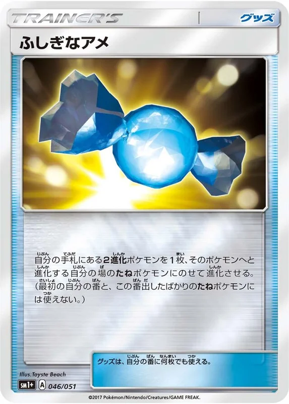 Rare Candy (Sun & Moon Enhanced Expansion Pack 046/051)