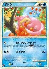 Slowpoke (LEGEND Promos 028/L-P)