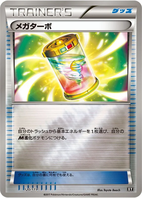 Mega Turbo (The Best of XY 120/171)