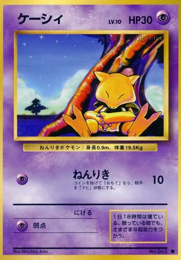 Abra (Expansion Pack No. 043)