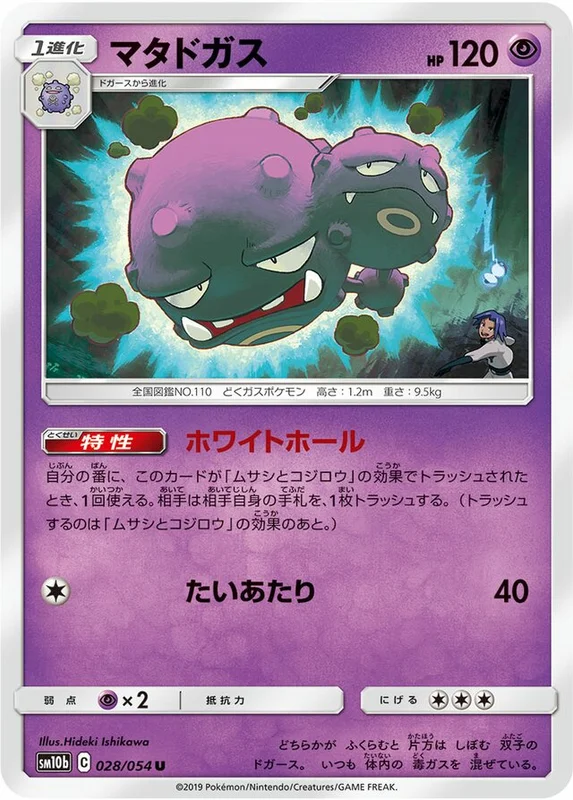 Weezing