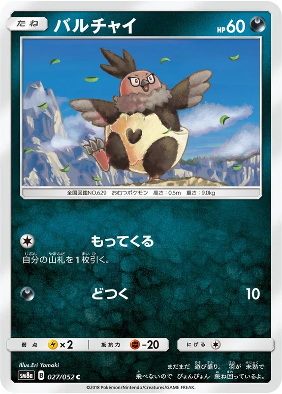 Vullaby