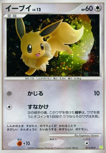 Eevee