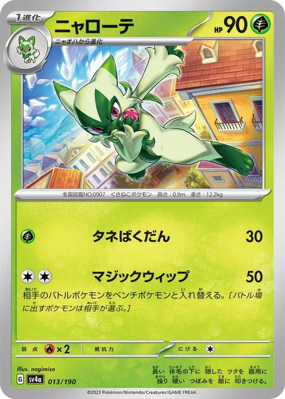 Floragato