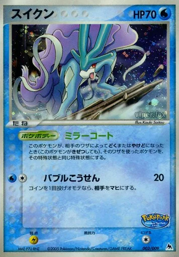 Suicune (PokéPark Blue 003/009)