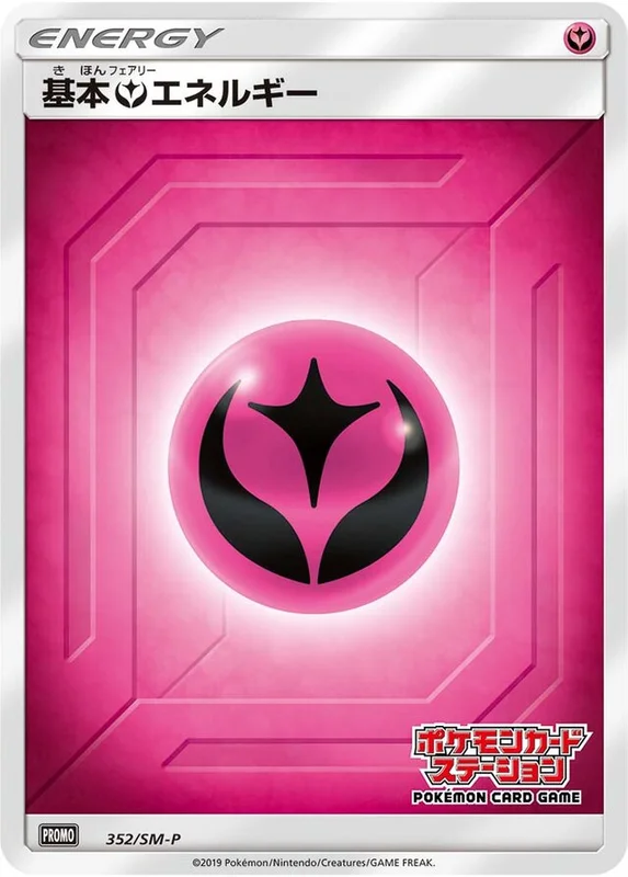 Fairy Energy (Sun & Moon Promos 352/SM-P)
