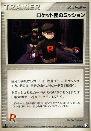 Rocket's Mission (Team Rocket Strikes Back 080/084)