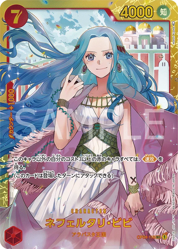 Nefeltari Vivi