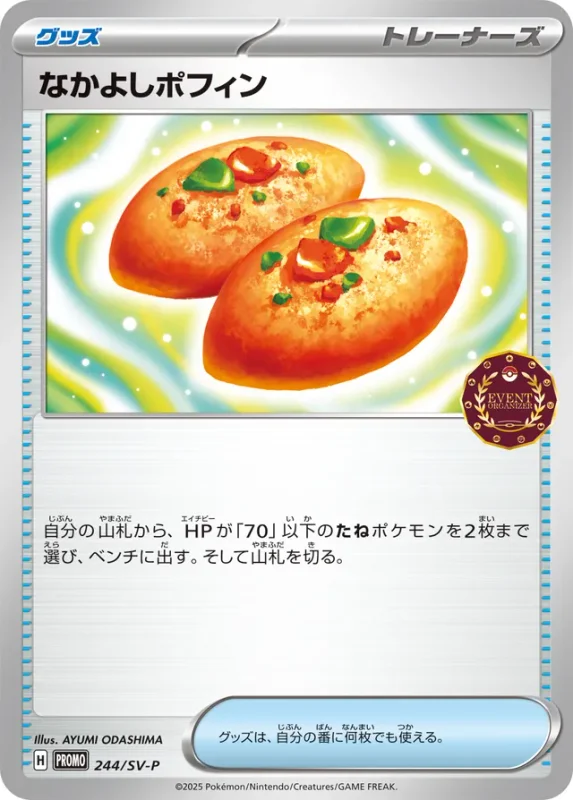 Buddy-Buddy Poffin (Scarlet & Violet Promos 244/SV-P)