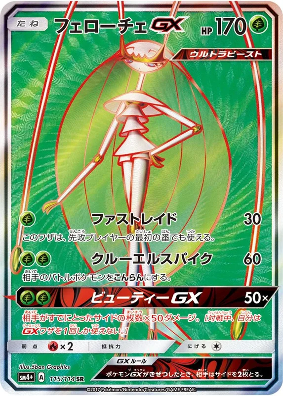 Pheromosa-GX (GX Battle Boost 115/114)