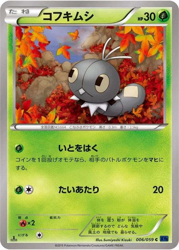 Scatterbug (Blue Shock 006/059)