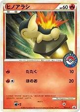 Cyndaquil (LEGEND Promos 035/L-P)