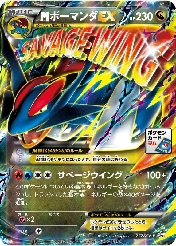M Salamence-EX