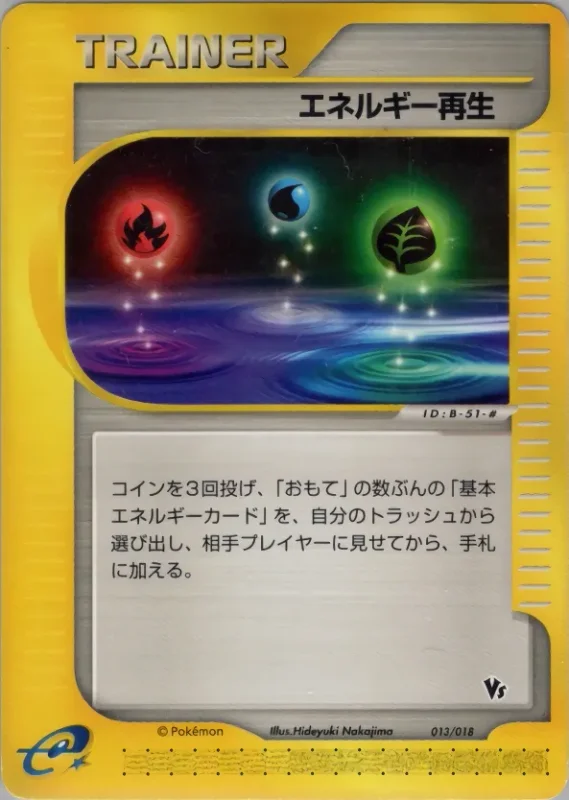 Energy Restore (Theater Limited VS Pack 013/018)