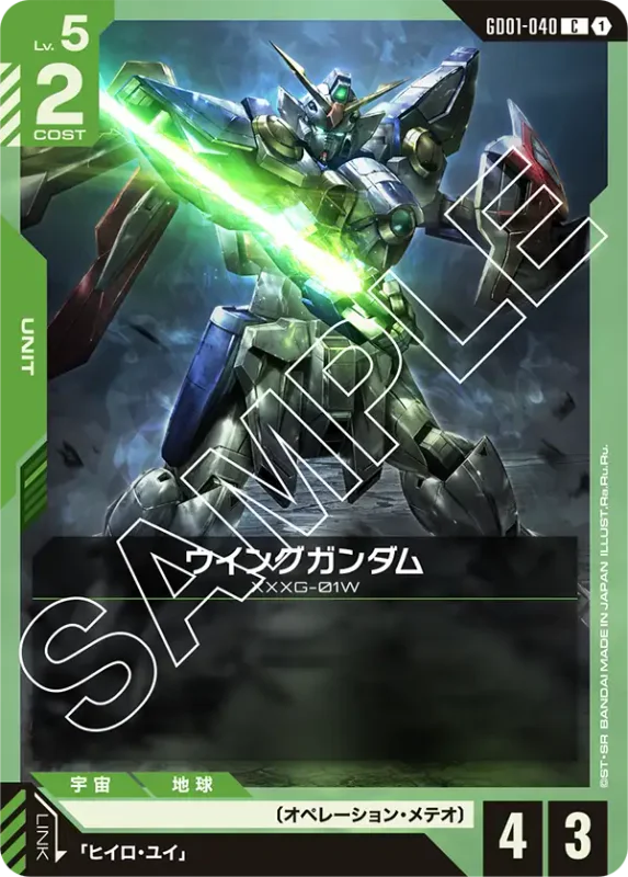Wing Gundam