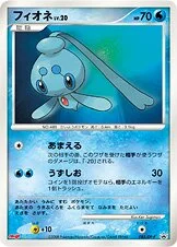 Phione (Diamond & Pearl Promos 085/DP-P)