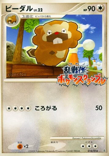 Bibarel (Melee! Pokémon Scramble 016/016)