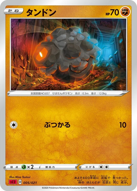 Rolycoly (Charizard Starter Set VMAX 2 005/021)