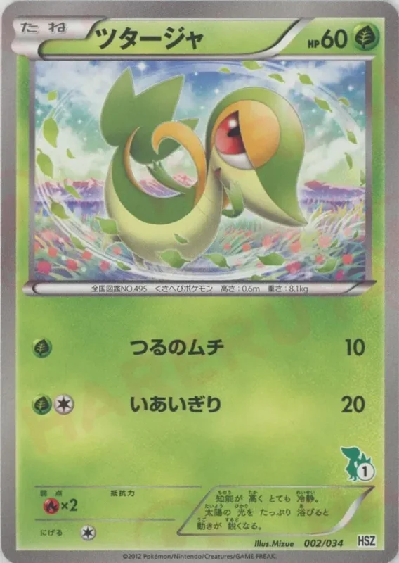 Snivy