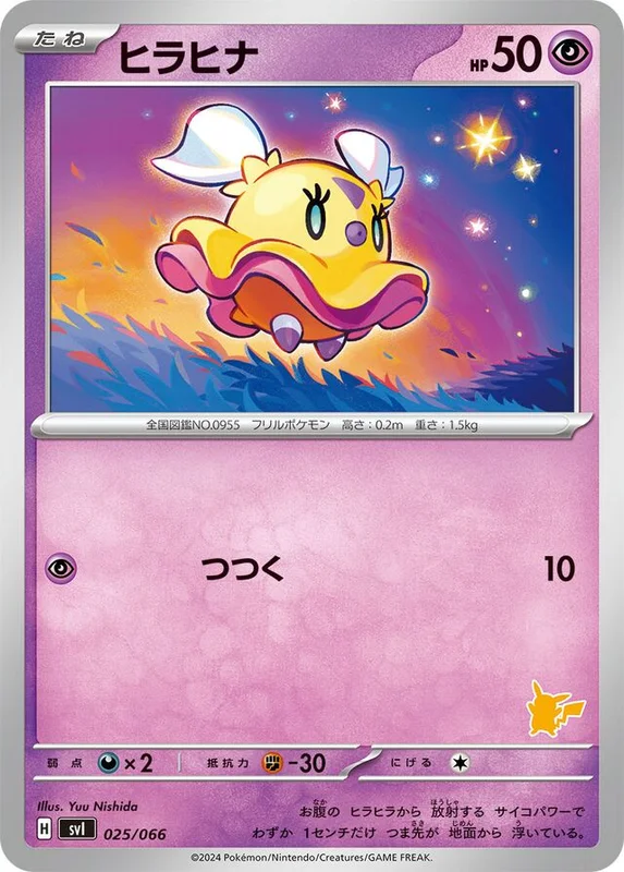Flittle (Battle Academy 025/066)