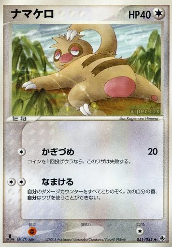 Slakoth (ADV Expansion Pack 041/055)