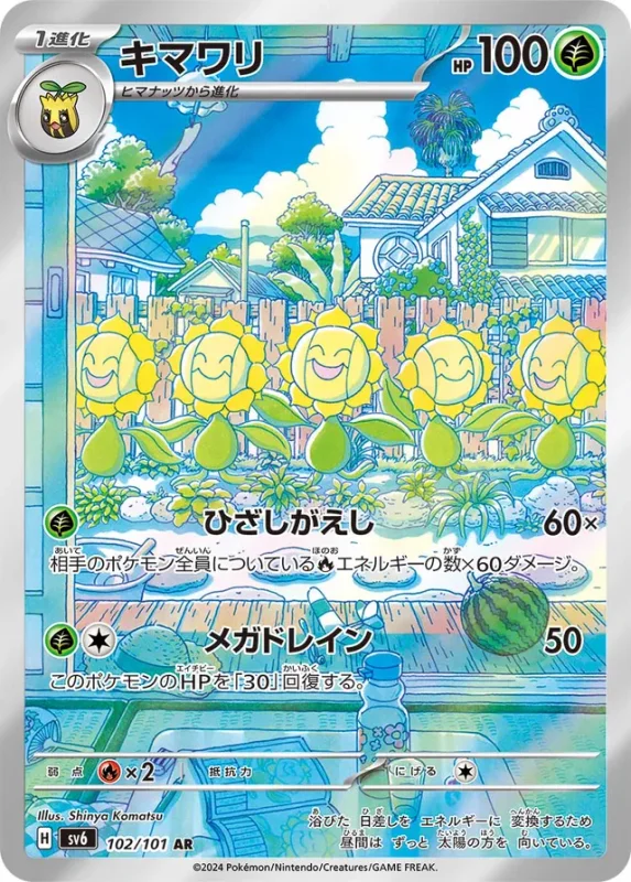 Sunflora