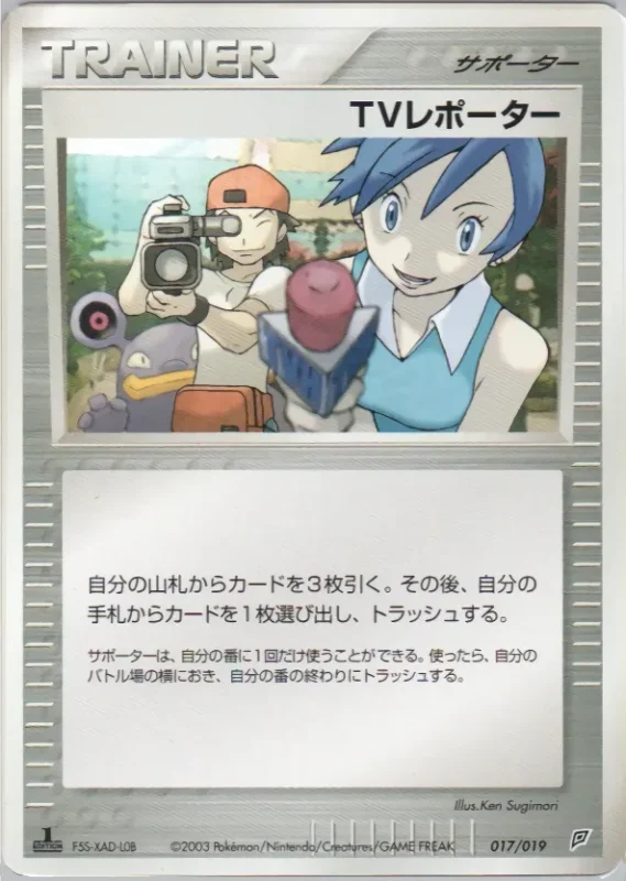 TV Reporter (Flygon Constructed Starter Deck 017/019)
