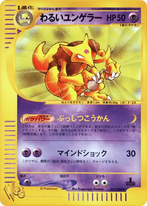 Dark Kadabra