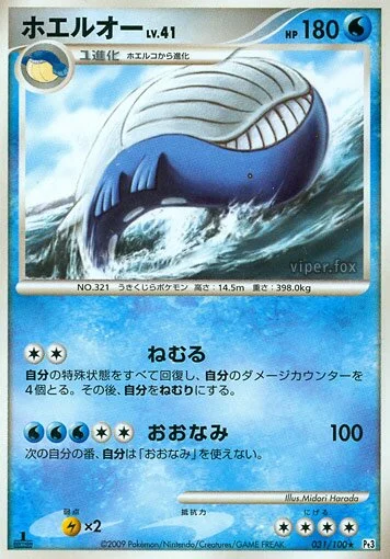 Wailord (Beat of the Frontier 031/100)