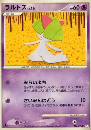Ralts (Galactic's Conquest 043/096)