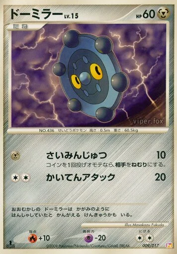 Bronzor (Arceus LV.X Deck: Lightning & Psychic 009/017)