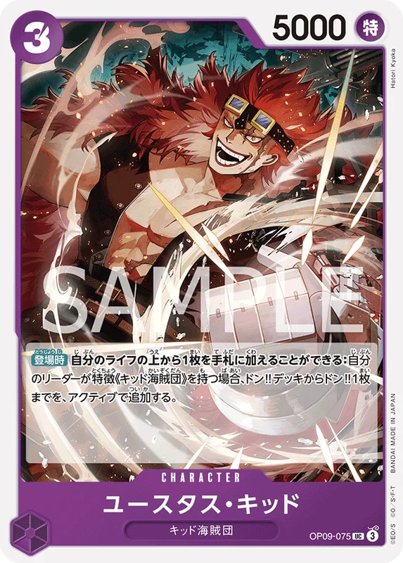 Eustass"Captain"Kid