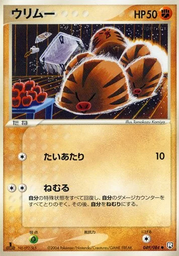Swinub (Team Rocket Strikes Back 049/084)